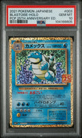 PSA 10 SEQUENTIAL SET - 2021 POKEMON JAPANESE PROMO CARD PACK 25TH ANNIVERSARY EDITION #001 CHARIZARD BLASTOISE VENUSAUR -HOLO PCP 25TH ANNIVERSARY ED.