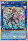 Yu-Gi-Oh! - Sky Striker Ace = Zero - DUAD-JP049 - Ultimate Rare