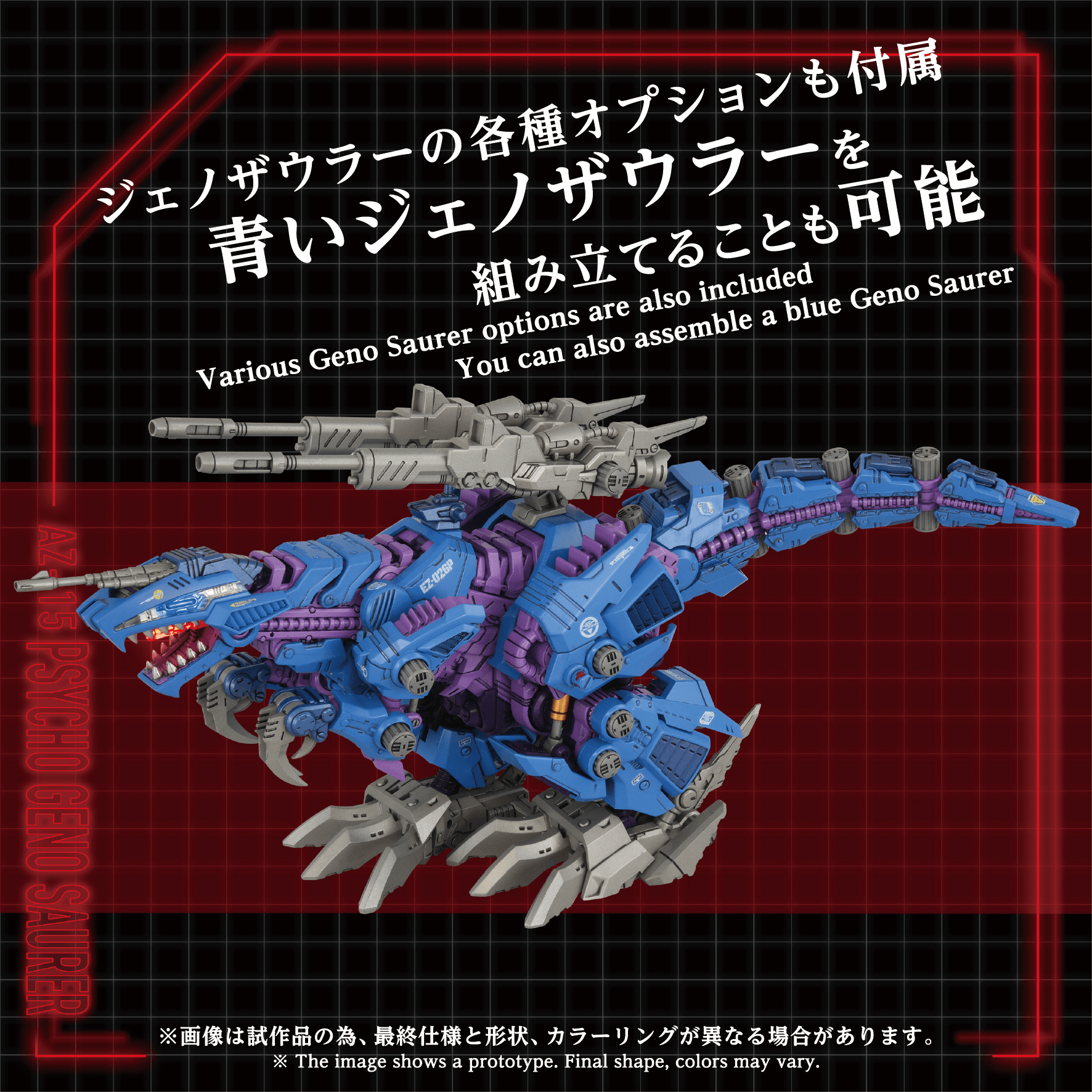 AZ-15 PSYCHO GENO SAURER
