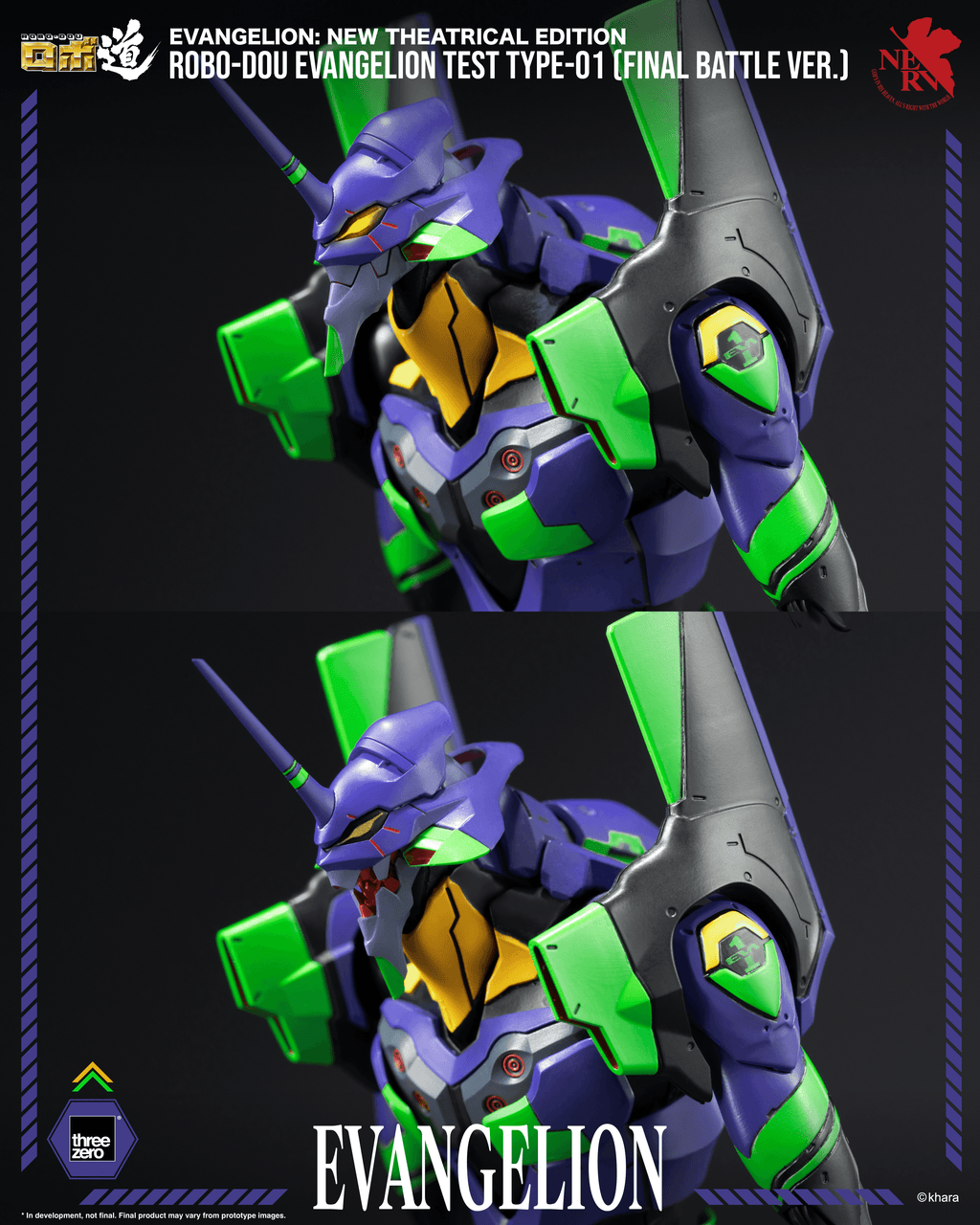 Evangelion: New Theatrical Edition - ROBO-DOU Evangelion Test Type-01 (Final Battle Ver.)