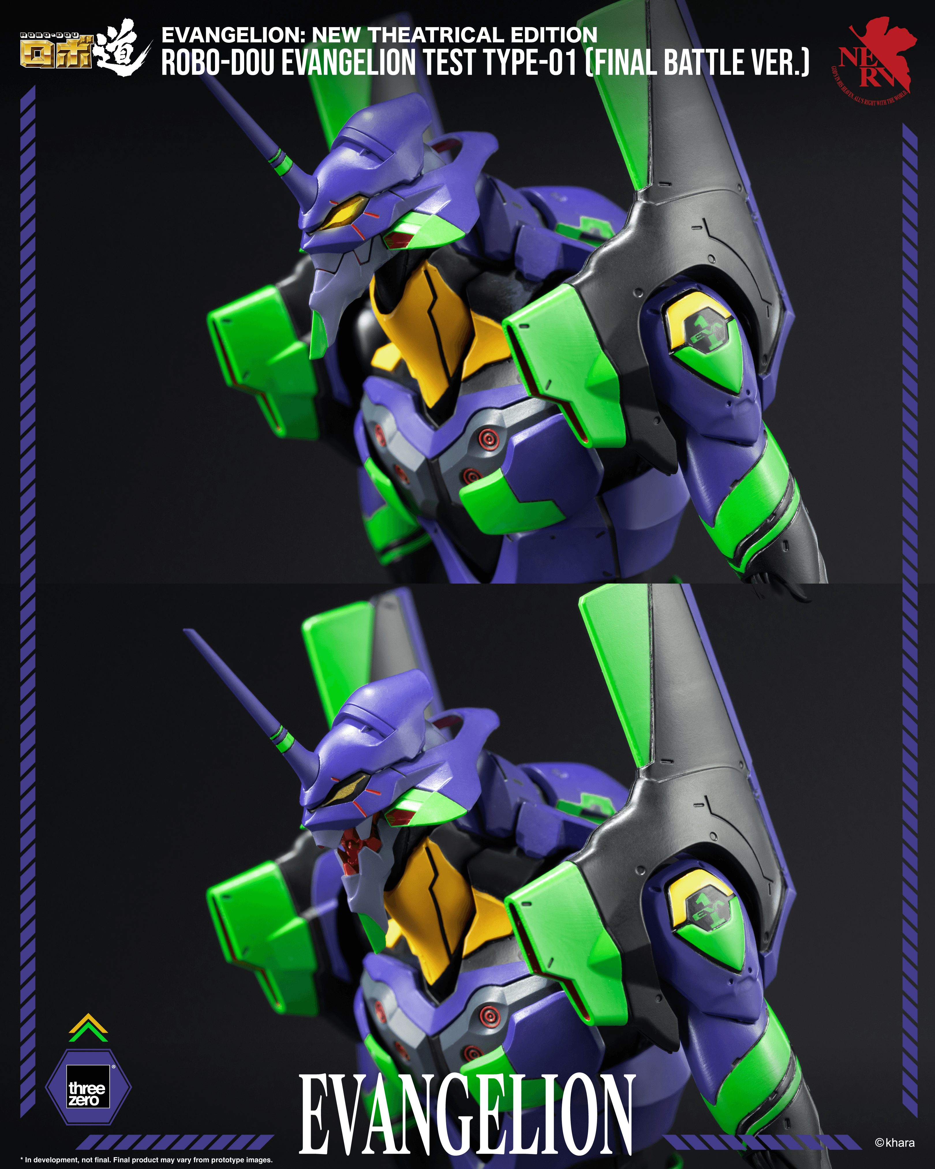 Evangelion: New Theatrical Edition - ROBO-DOU Evangelion Test Type-01 (Final Battle Ver.)