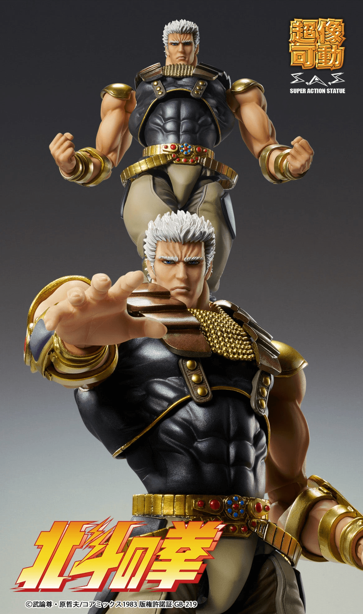 (Rerelease) Chozokado RAOH - Release Date: 10/2026