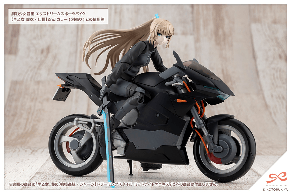 RUI SAOTOME【TOUOU HIGH SCHOOL TRACKSUIT】 DREAMING STYLE MIDNIGHT ONYX