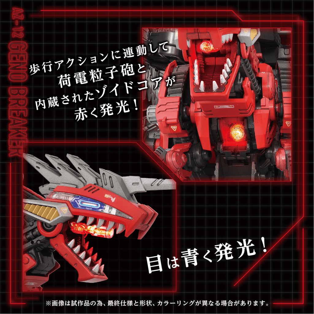 AZ-12 Geno Breaker