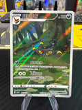 Umbreon - 06 15/15 - Art Rare - Chinese Gem Vol. 2