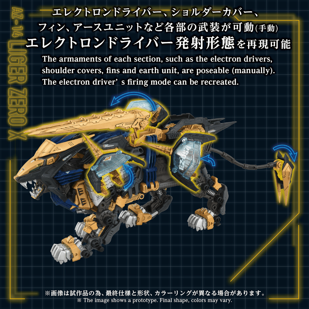 AZ-14 LIGER ZERO X