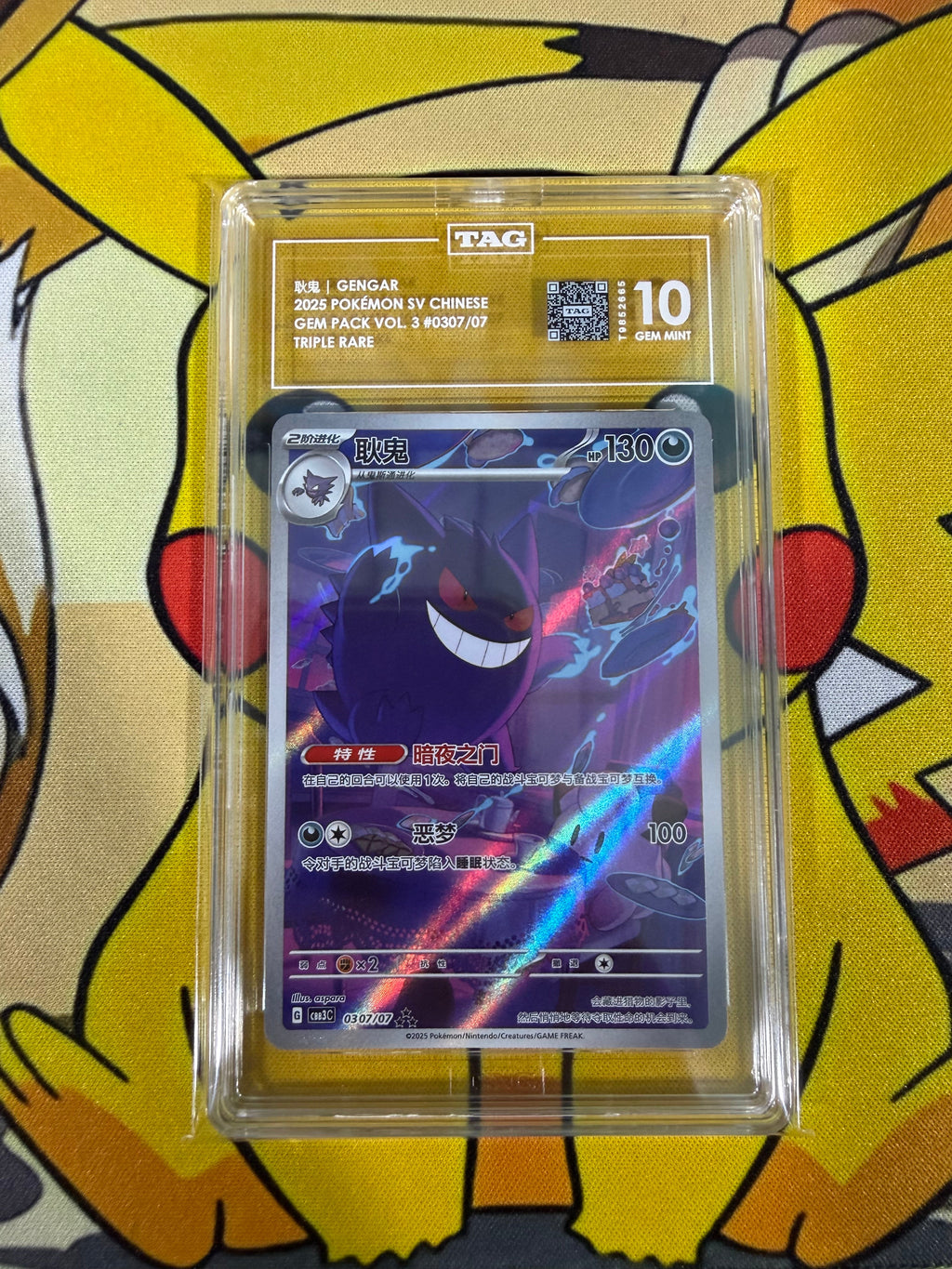TAG 10 - Gengar - 03 07/07 - Gem Pack Vol. 3 - Chinese