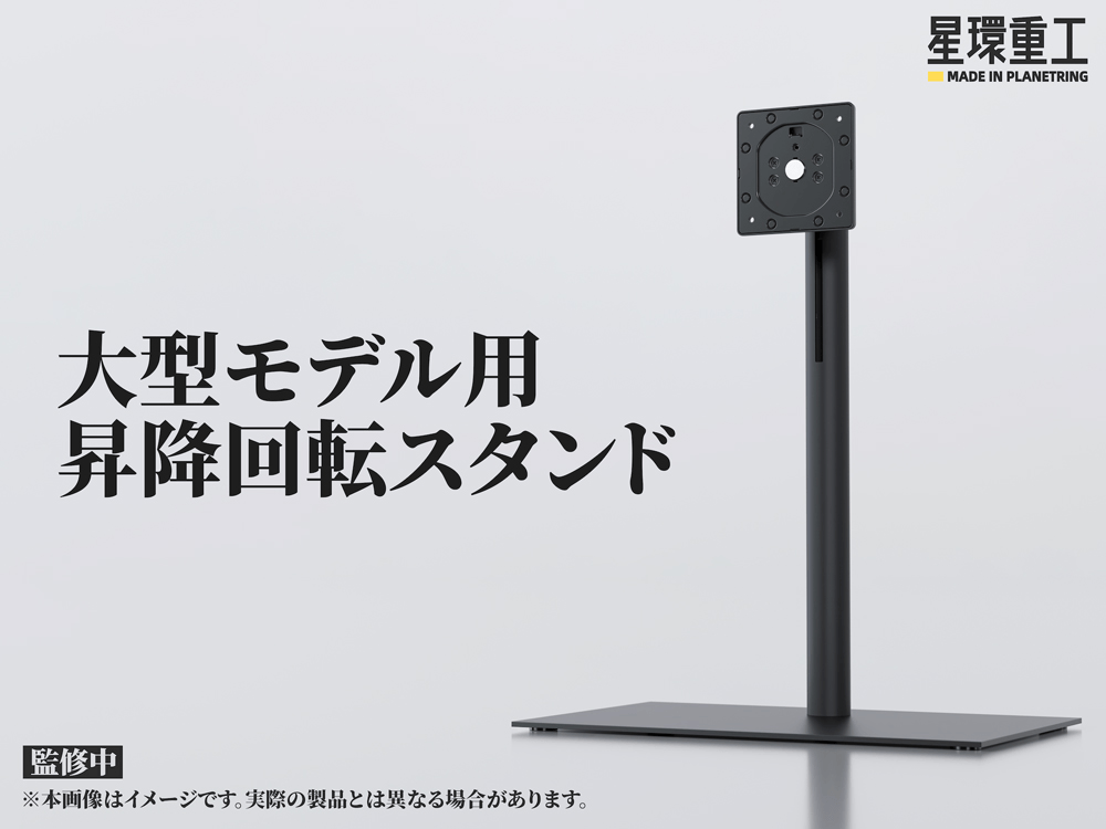 Planet-Ring Adjustable Display Stand