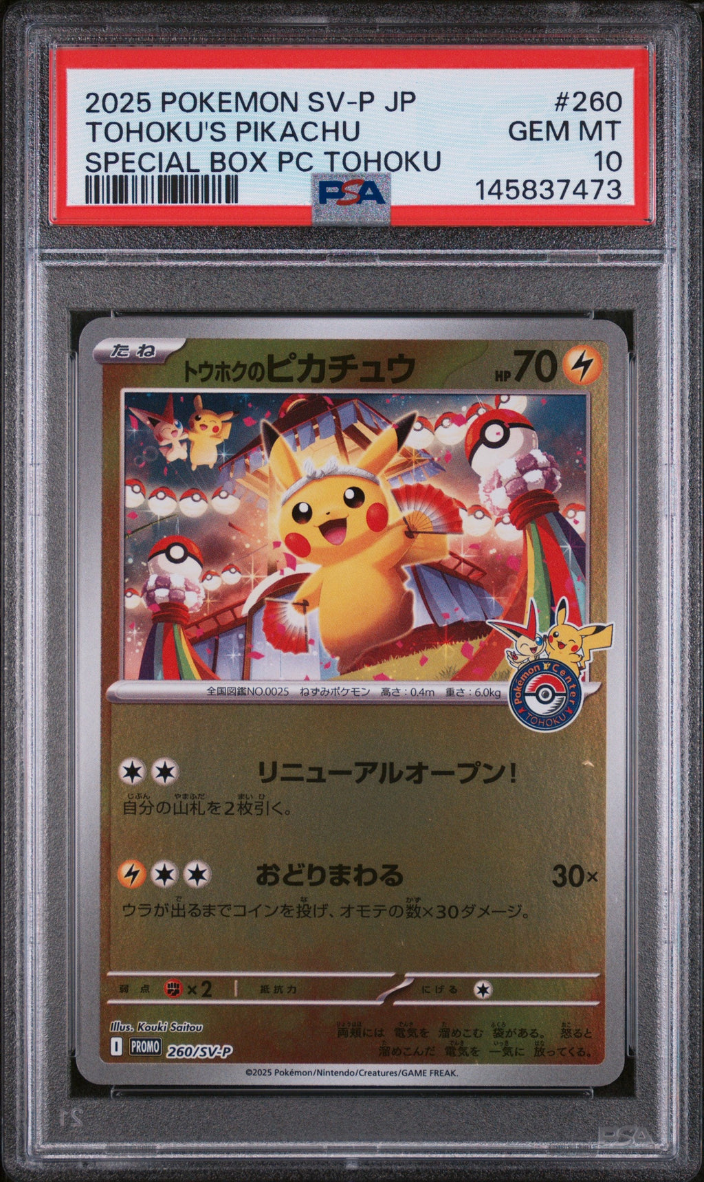 Tohoku's Pikachu JPN #260 PSA 10