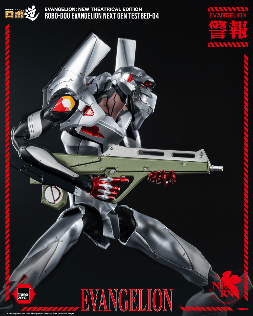 Evangelion: New Theatrical Edition - ROBO-DOU Evangelion Next Gen Testbed-04