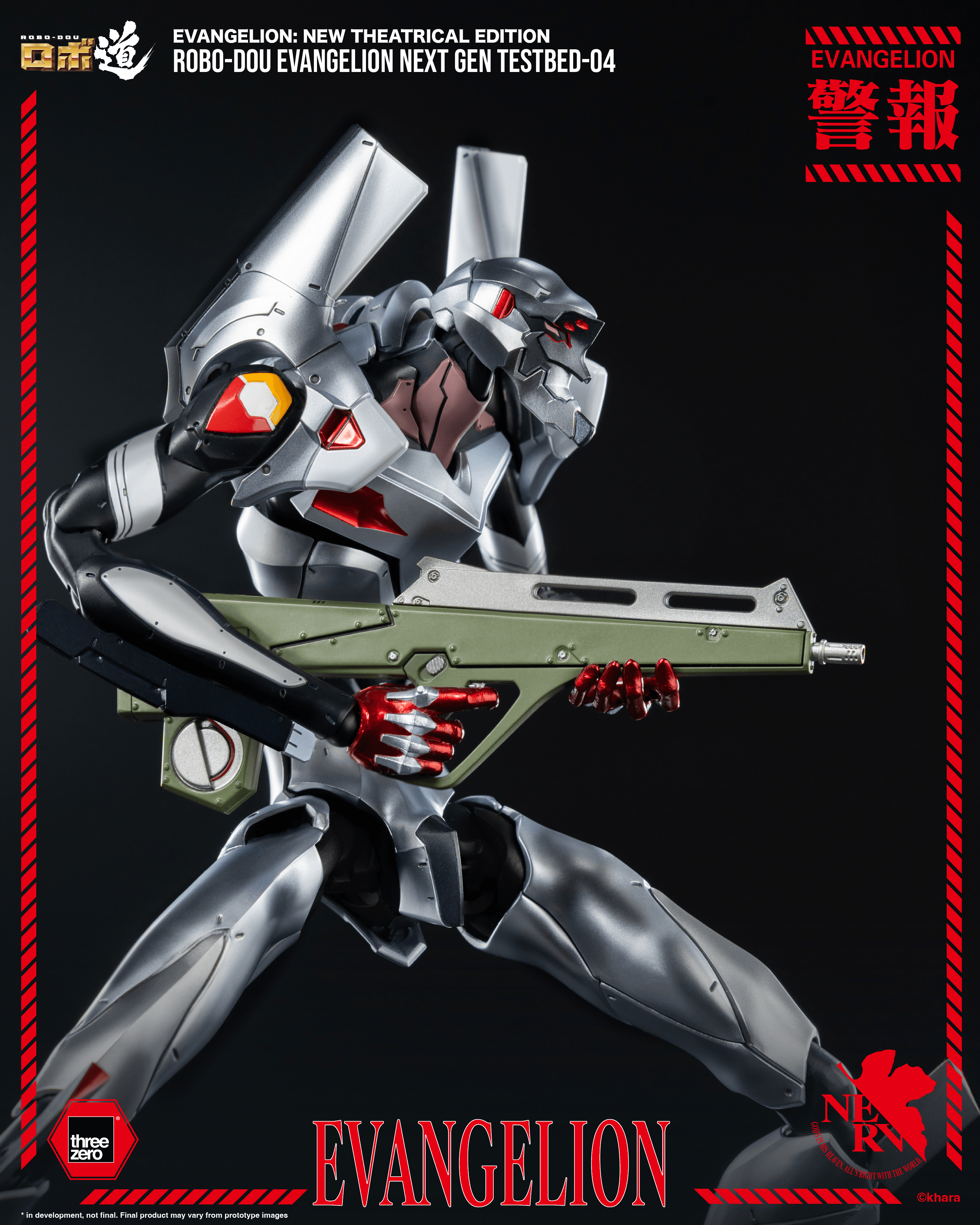 Evangelion: New Theatrical Edition - ROBO-DOU Evangelion Next Gen Testbed-04
