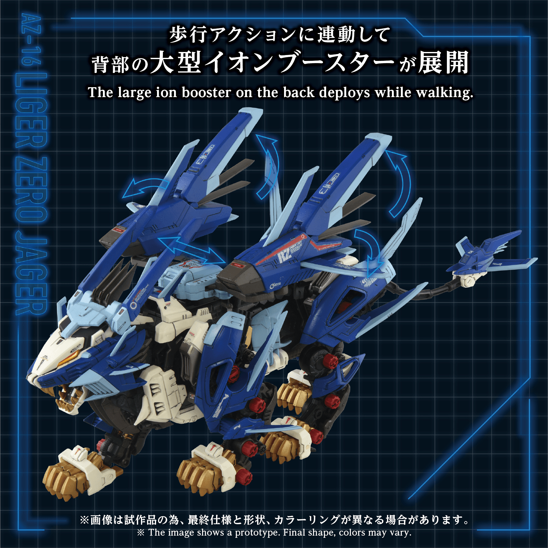 AZ-16 LIGER ZERO JAGER