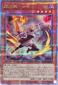 Yu-Gi-Oh! - Sky Striker Ace - Raye (Twin Swords) [Quarter Century Secret] - QCAC-JP008