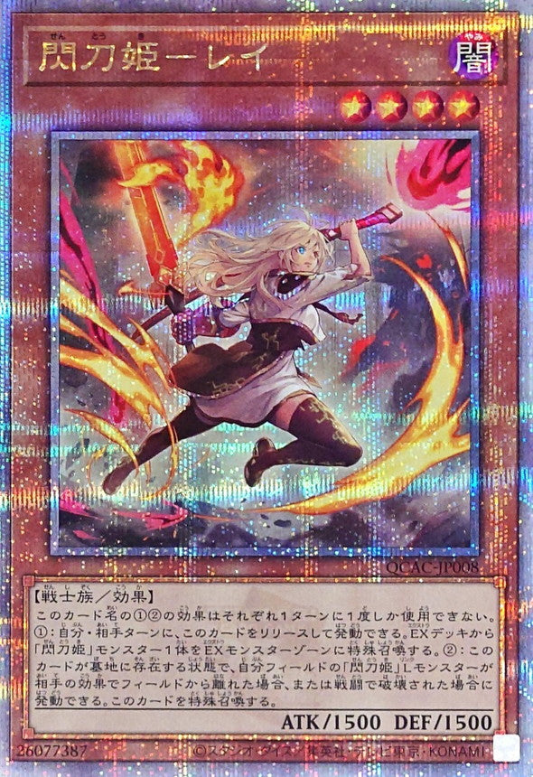 Yu-Gi-Oh! - Sky Striker Ace - Raye (Twin Swords) [Quarter Century Secret] - QCAC-JP008
