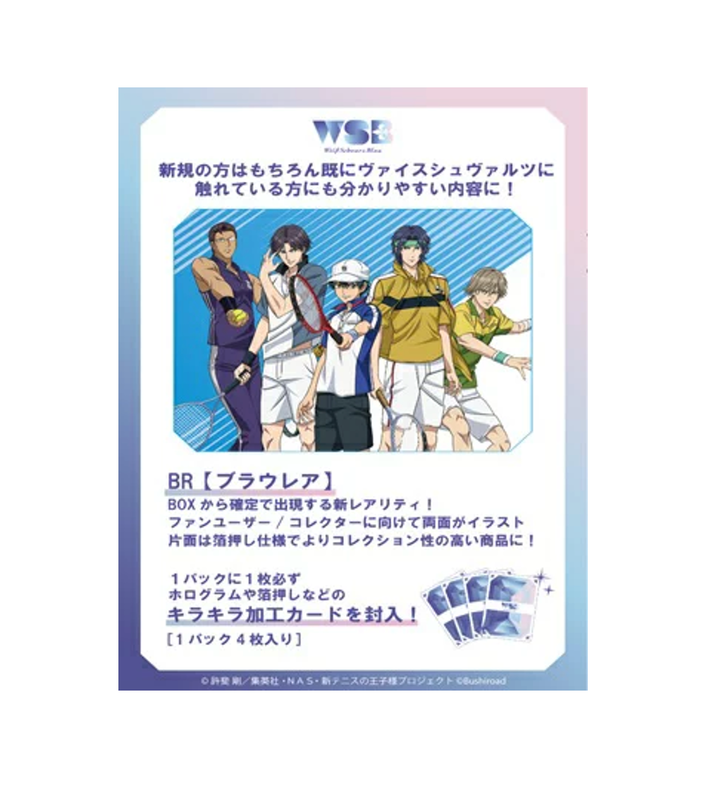 Weiss Schwarz Blau TCG: (1 Case) The New Prince of Tennis BOX - NEW/Sealed(2024/05/10)