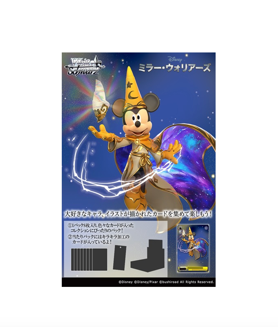 Weiss Schwarz TCG: (1 Case) Disney Mirrorverse BOX -  NEW/Sealed (2024/05/24)