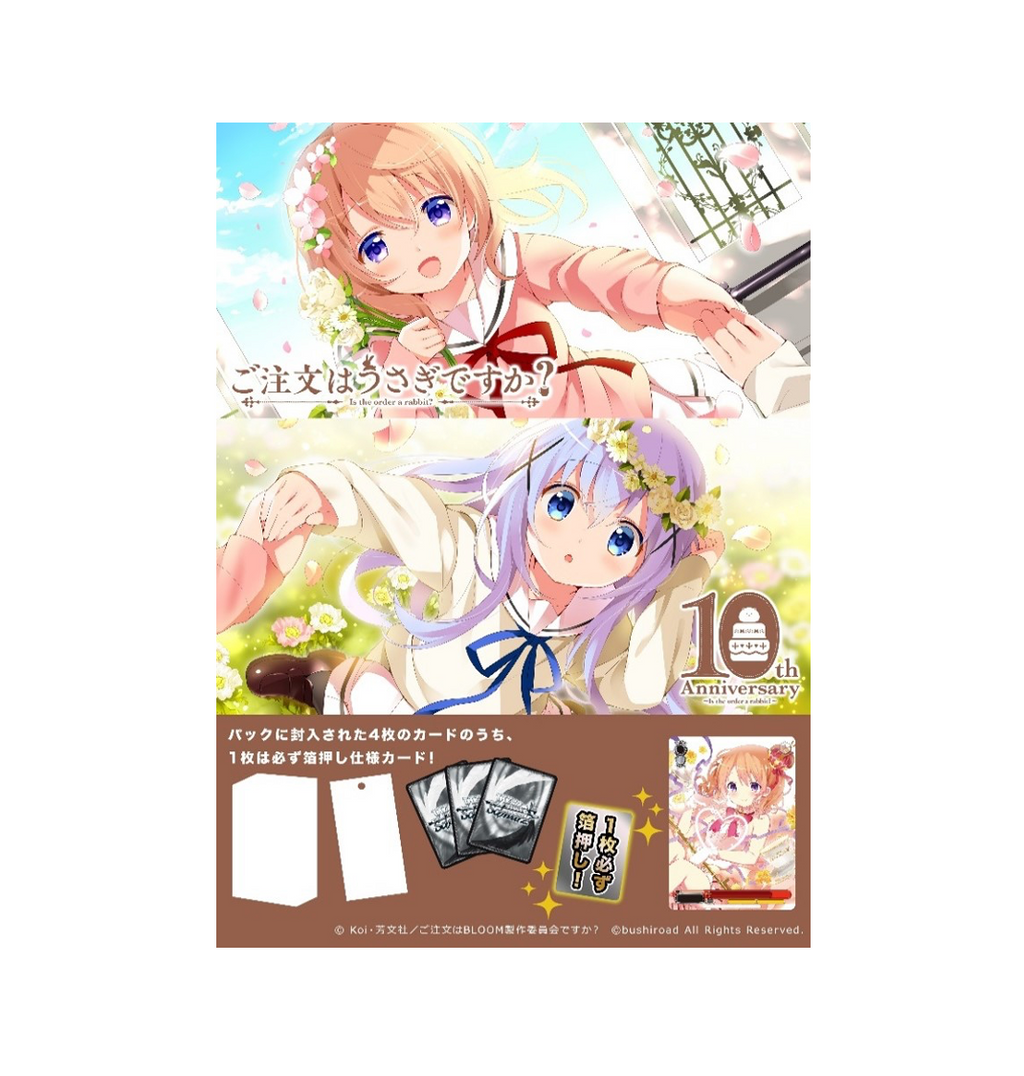 Weiss Schwarz TCG:  (1 Case) Premium Booster Anime Is the Order a Rabbit? 10th Anniversary BOX - NEW/Sealed (2024/10/11)