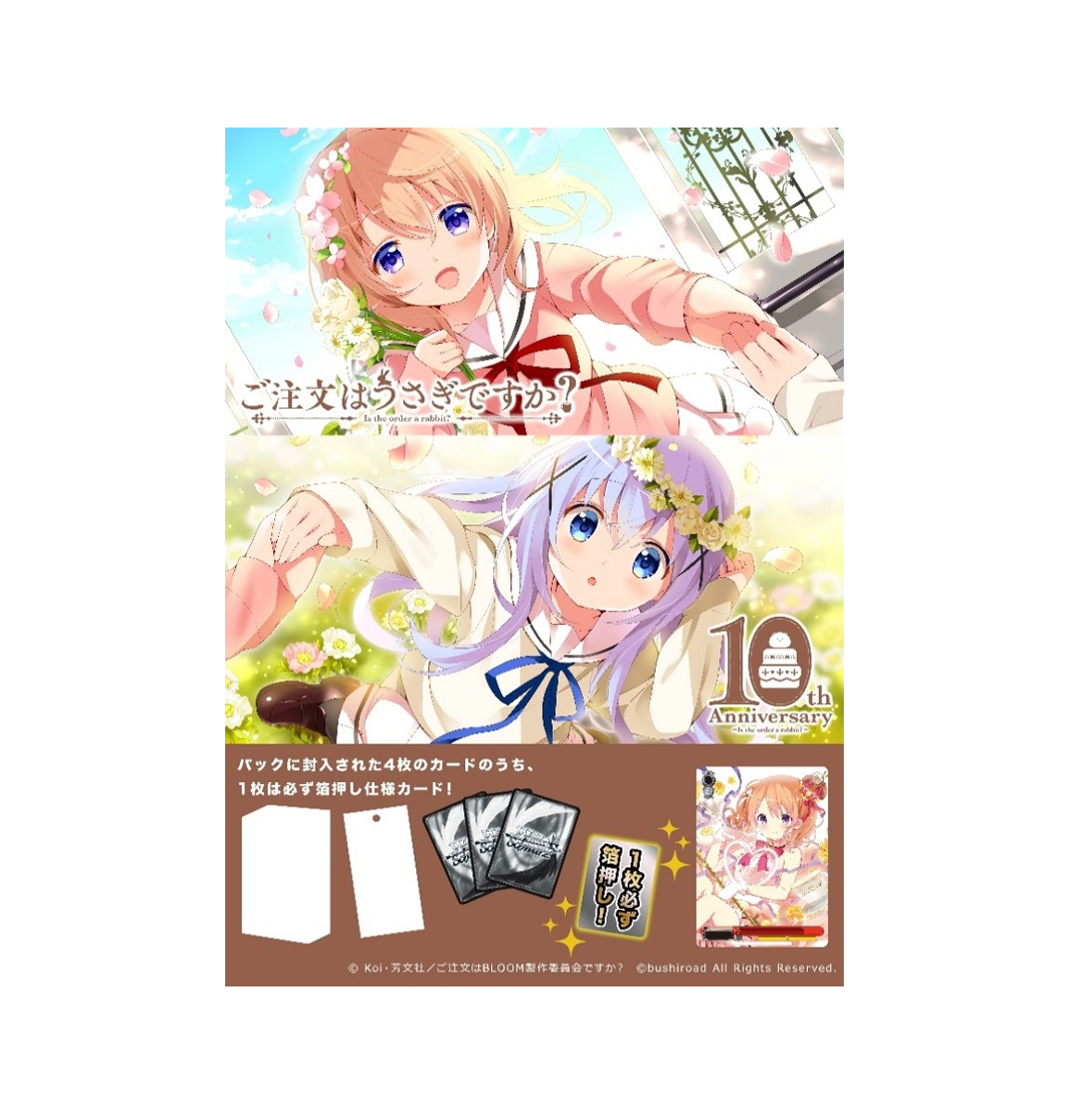 Weiss Schwarz TCG:  (1 Case) Premium Booster Anime Is the Order a Rabbit? 10th Anniversary BOX - NEW/Sealed (2024/10/11)