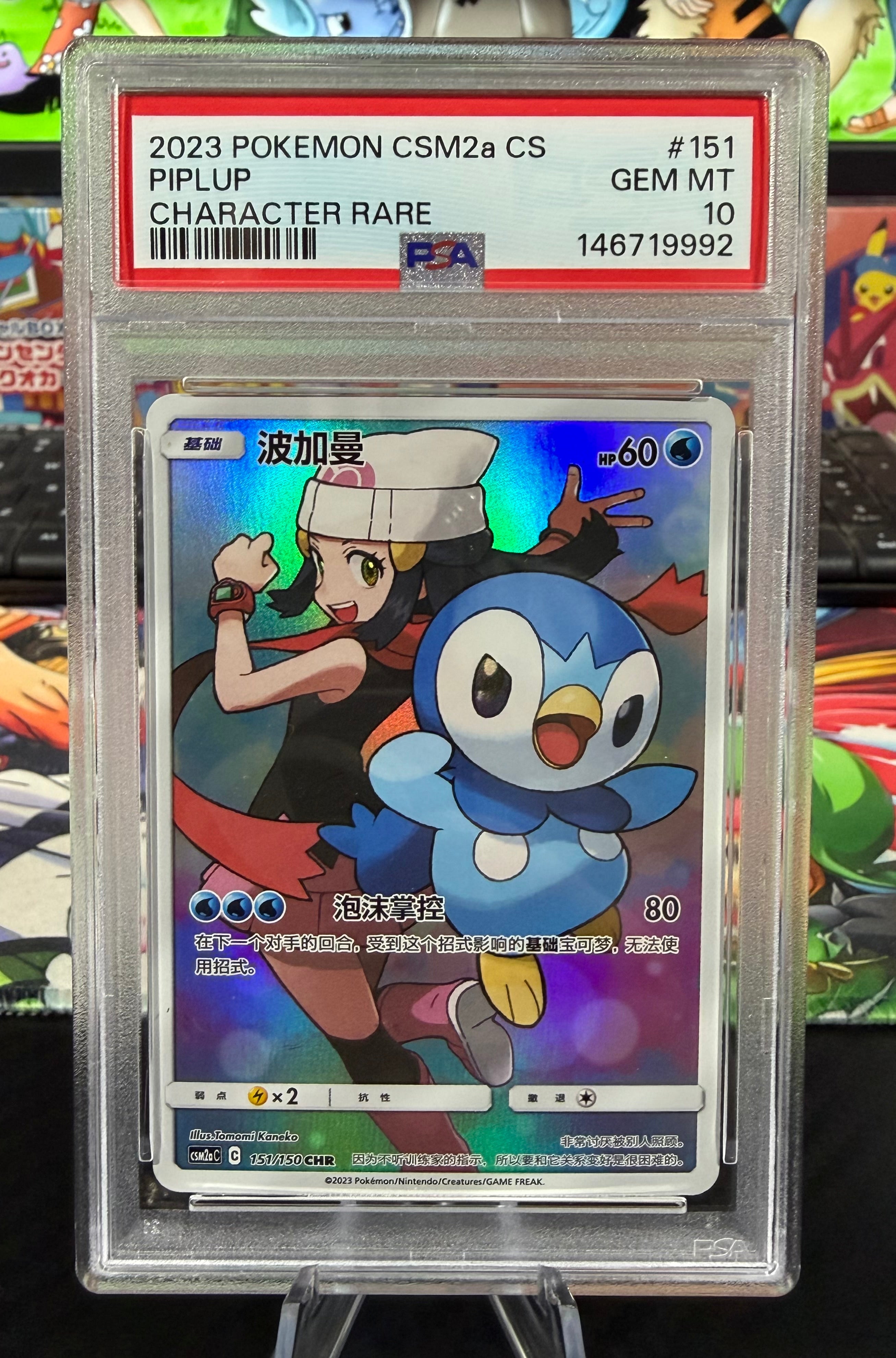 PSA 10 - Piplup - CHR - 151/150 - CSM2aC - Chinese
