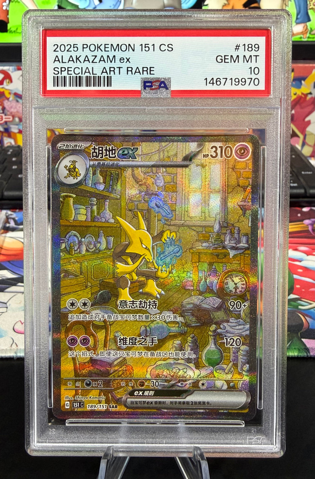PSA 10 - Alakazam EX - SAR - 189/151 - Chinese 151
