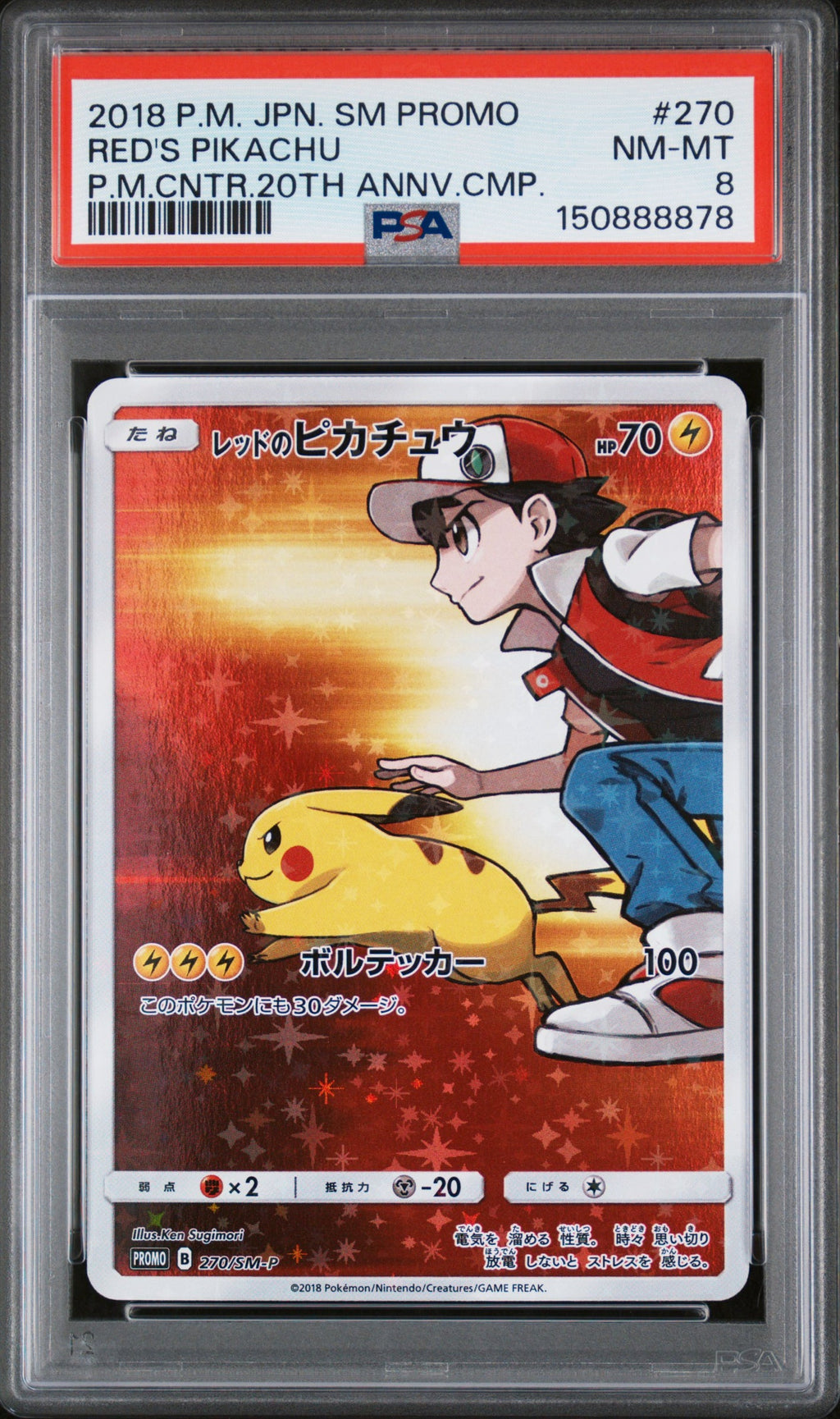 RED'S PIKACHU P.M.CNTR.20TH ANNV.CMP. 2018 POKEMON JAPANISCH SM PROMO PSA NM-MT 8