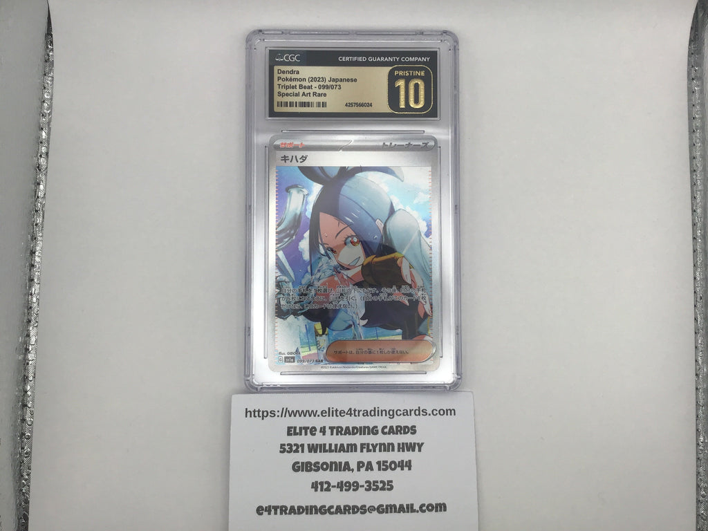 Dendra #99 Pokemon Japanese Triplet Beat