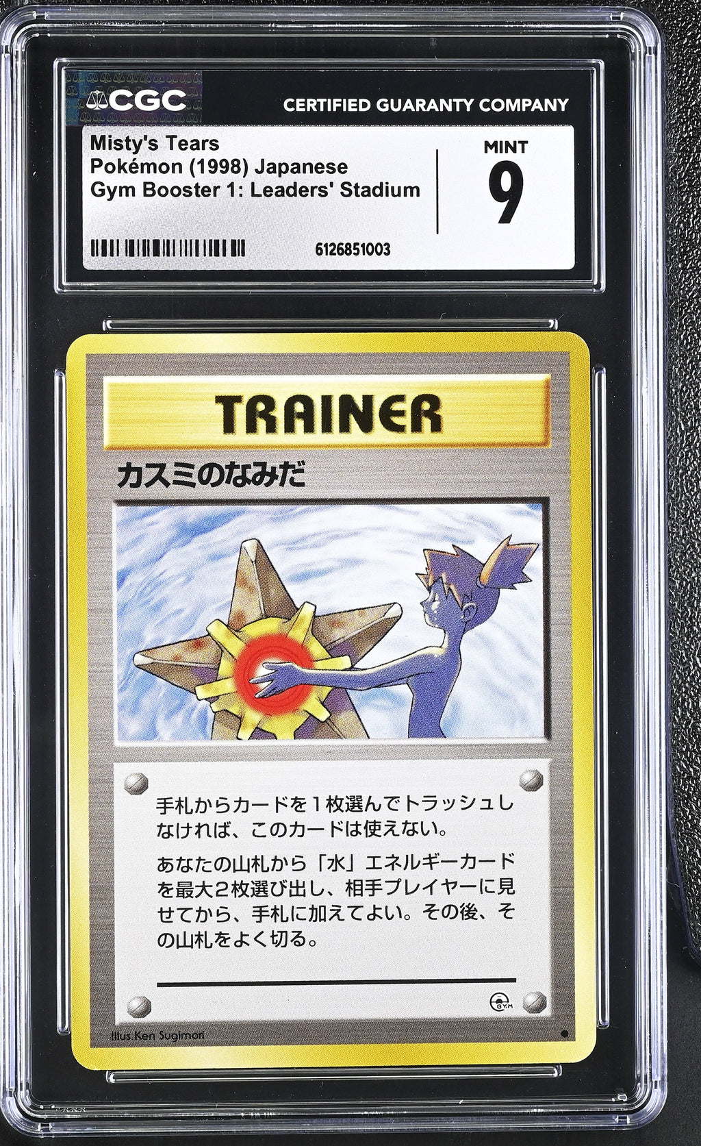 CGC 9 Misty's Tears() [Gym Booster 1: Leaders' Stadium] - 6126851003