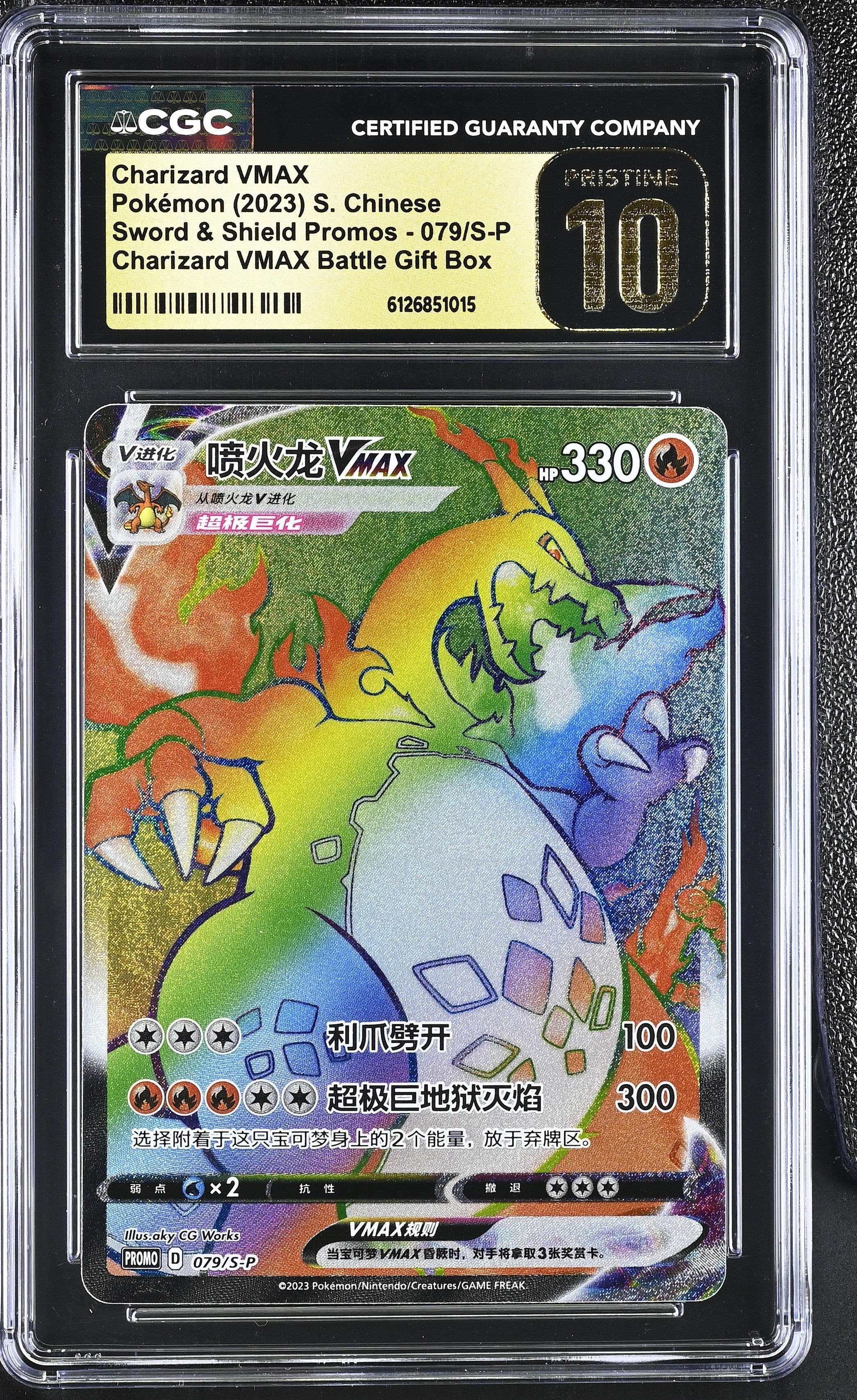 CGC PRISTINE 10 Charizard VMAX(079/S-P) [Sword & Shield Promos] - 6126851015