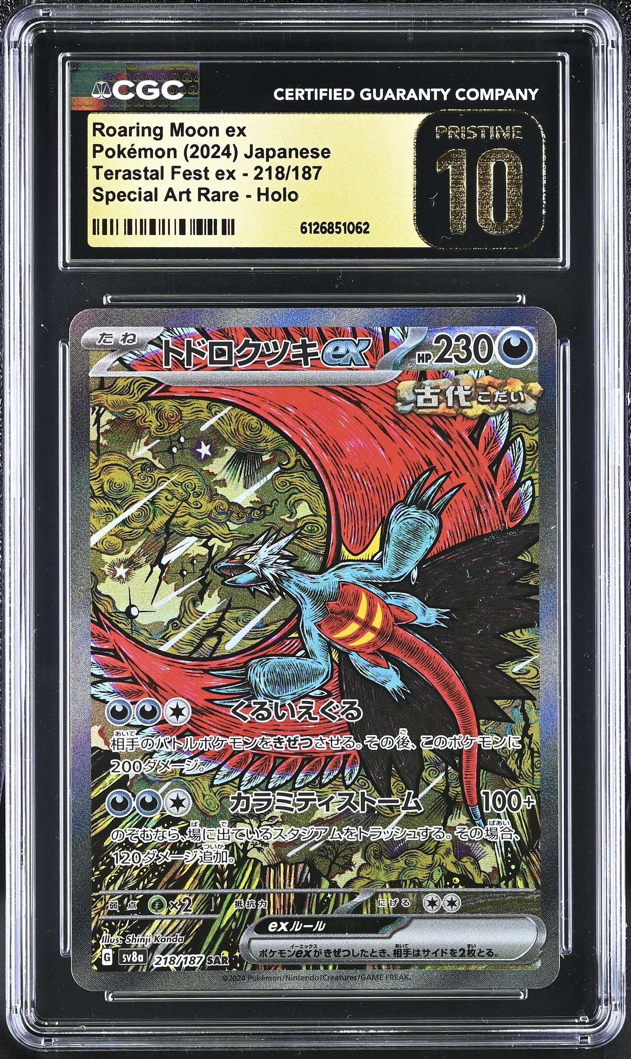 CGC PRISTINE 10 Roaring Moon ex(218/187) [Terastal Fest ex] - 6126851062