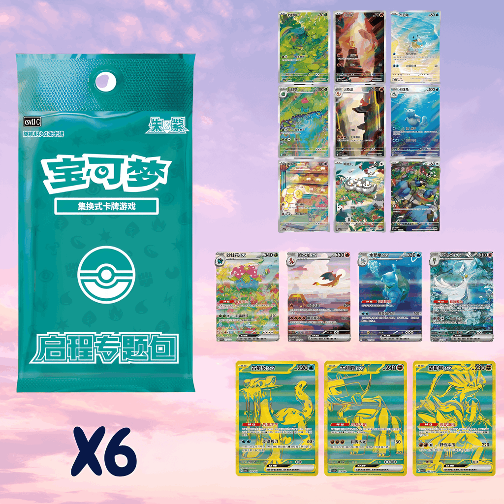 Charizard - Pokemon Scarlet & Violet Departure Gift Box - Simplified Chinese
