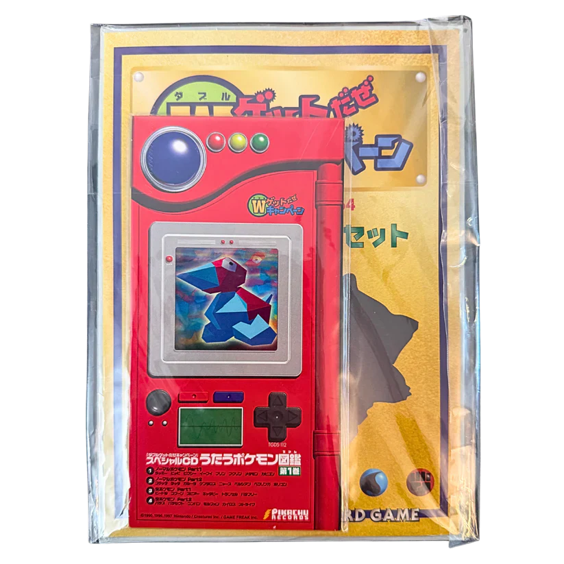 Nintendo 64 CD Promos – Complete in Box