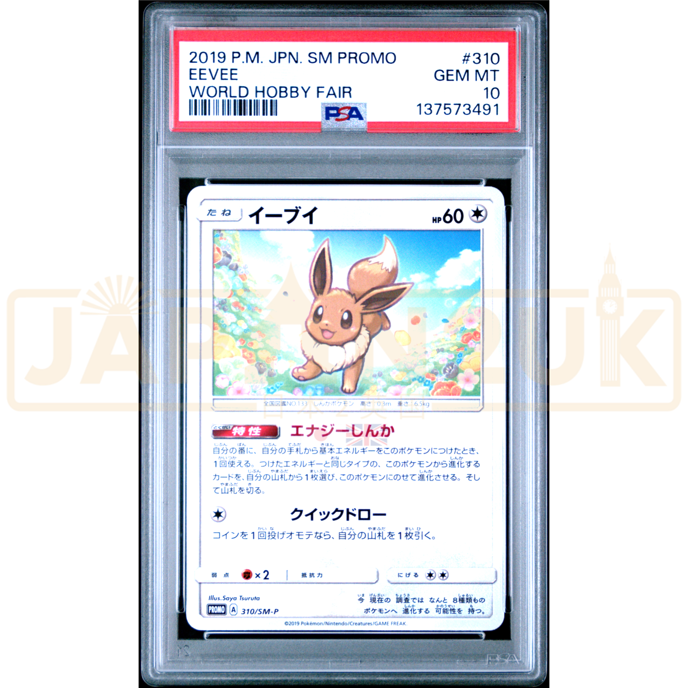Pokemon Eevee Family Pokemon Card Game & GX Start Battle Get Eevee Participation Prize Promo 310/SM-P Japanese Graded Card PSA 10 #137573491