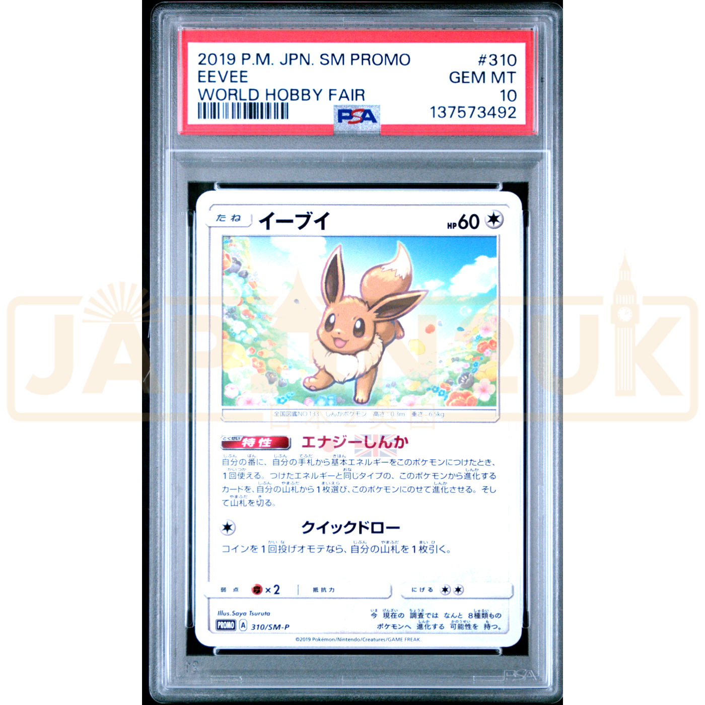 Pokemon Eevee Family Pokemon Card Game & GX Start Battle Get Eevee Participation Prize Promo 310/SM-P Japanese Graded Card PSA 10 #137573492