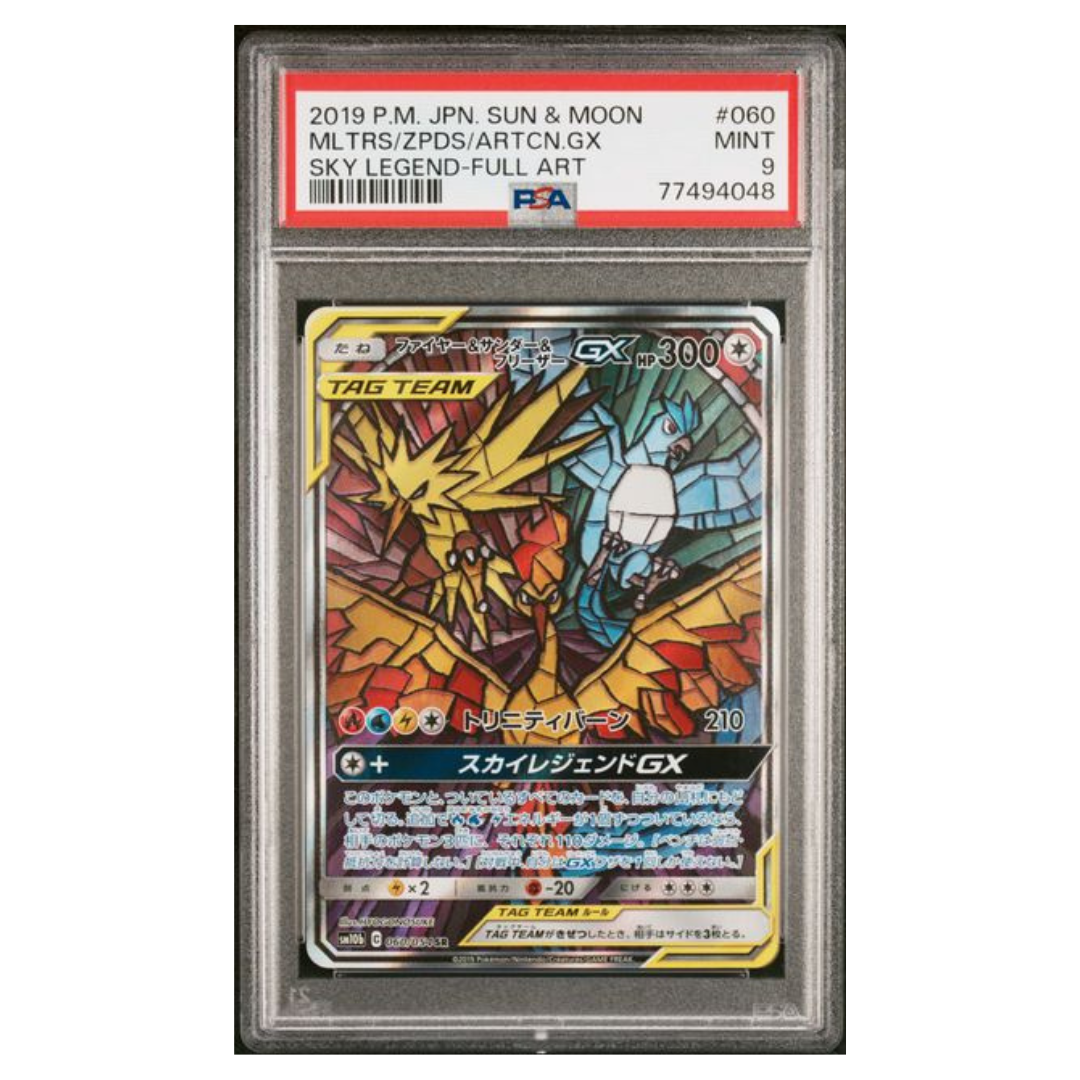 2019 POKEMON JAPANESE SUN & MOON SKY LEGEND #060 MLTRS/ZPDS/ARTCN.GX SKY LEGEND-FULL ART