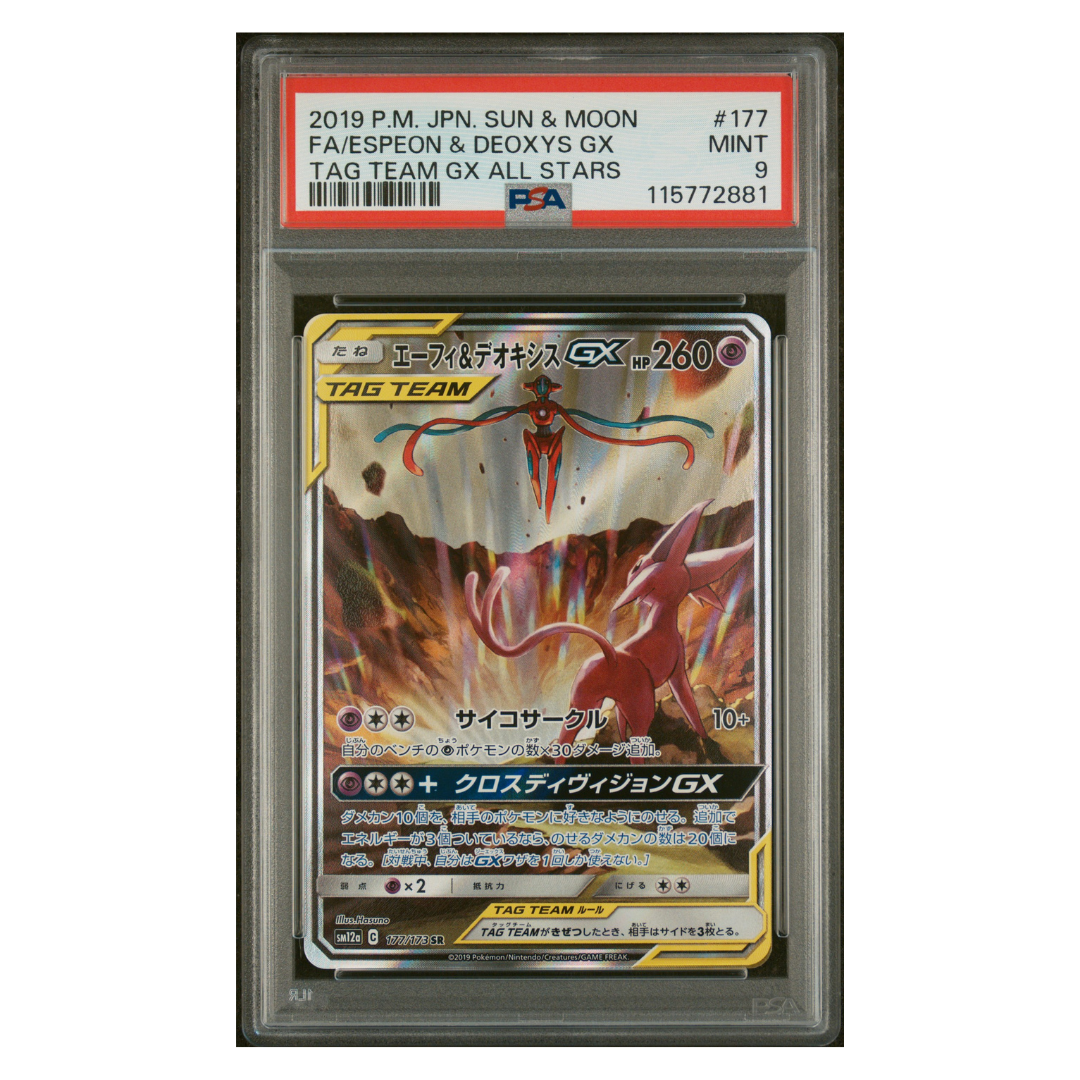 2019 POKEMON JAPANESE SUN & MOON TAG TEAM GX ALL STARS #177 FA/ESPEON & DEOXYS GX TAG TEAM GX ALL STARS