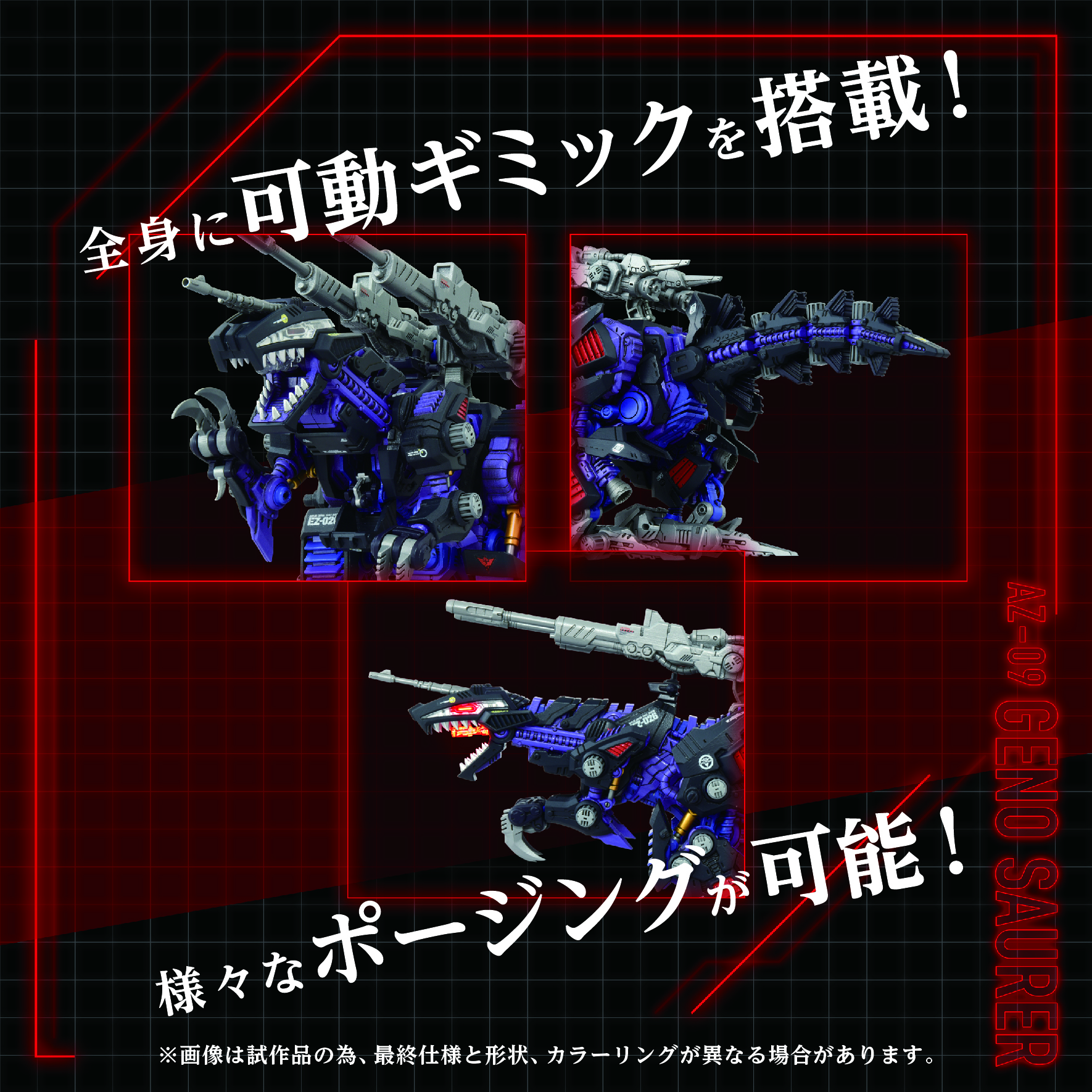 AZ-09 Geno Saurer