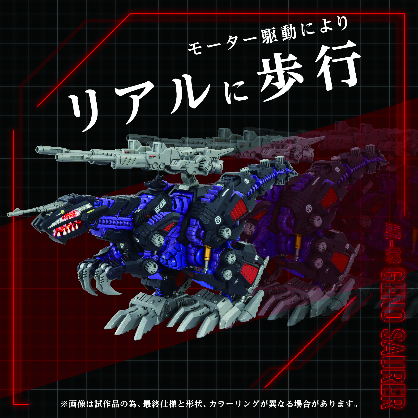 AZ-09 Geno Saurer
