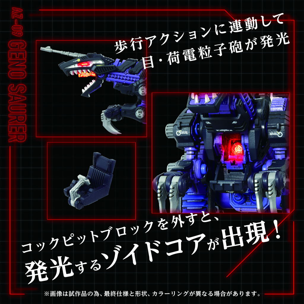 AZ-09 Geno Saurer