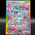 Sylveon ex - 212/187 - SV8a: Terastal Fest Single Card