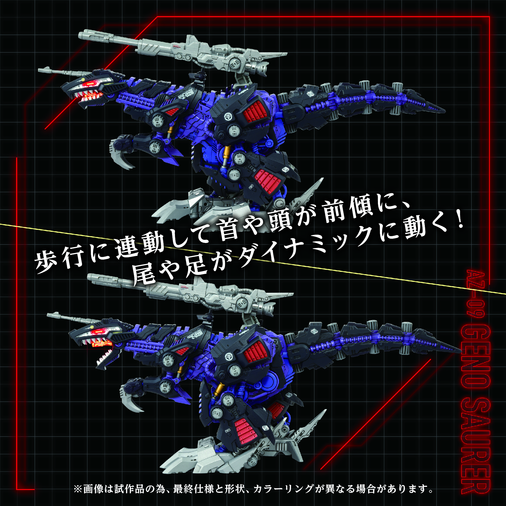 AZ-09 Geno Saurer