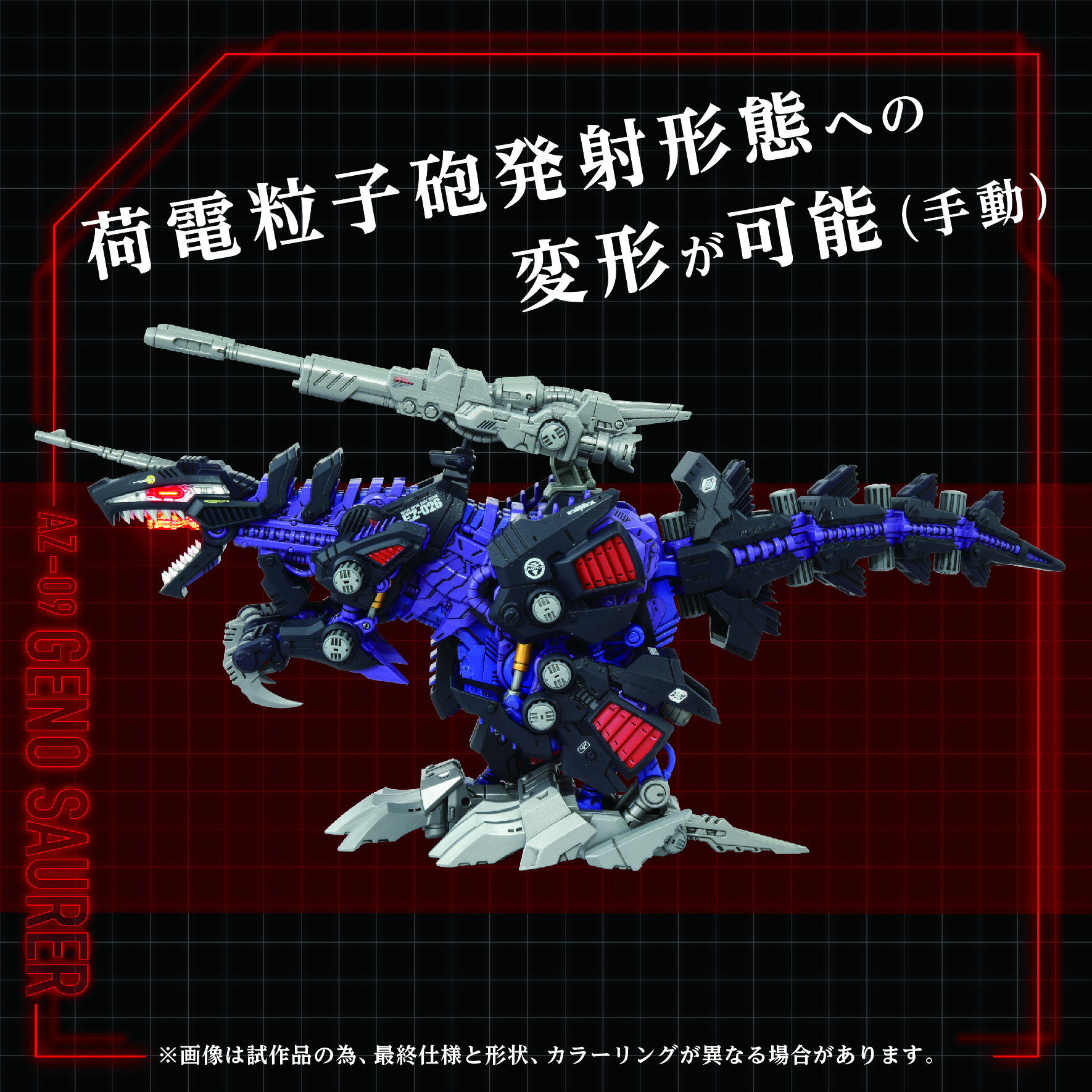 AZ-09 Geno Saurer