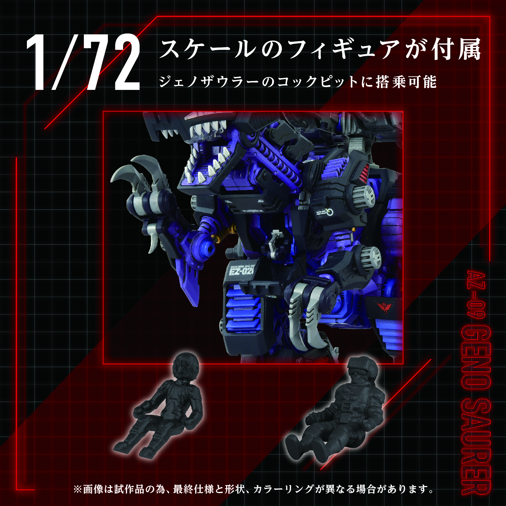 AZ-09 Geno Saurer