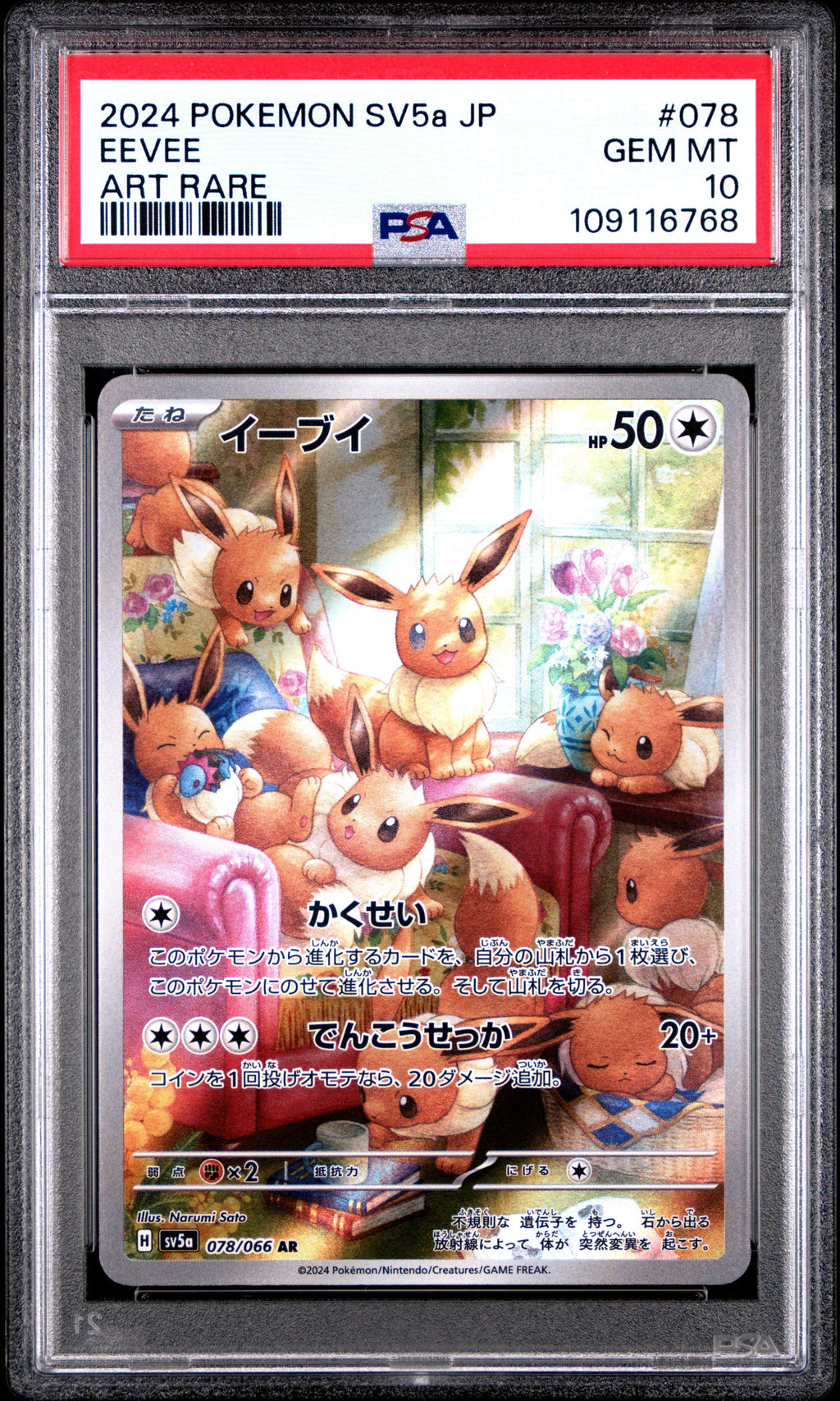 EEVEE ART RARE 2024 POKEMON JAPANESE SV5a-CRIMSON HAZE PSA GEM MT 10
