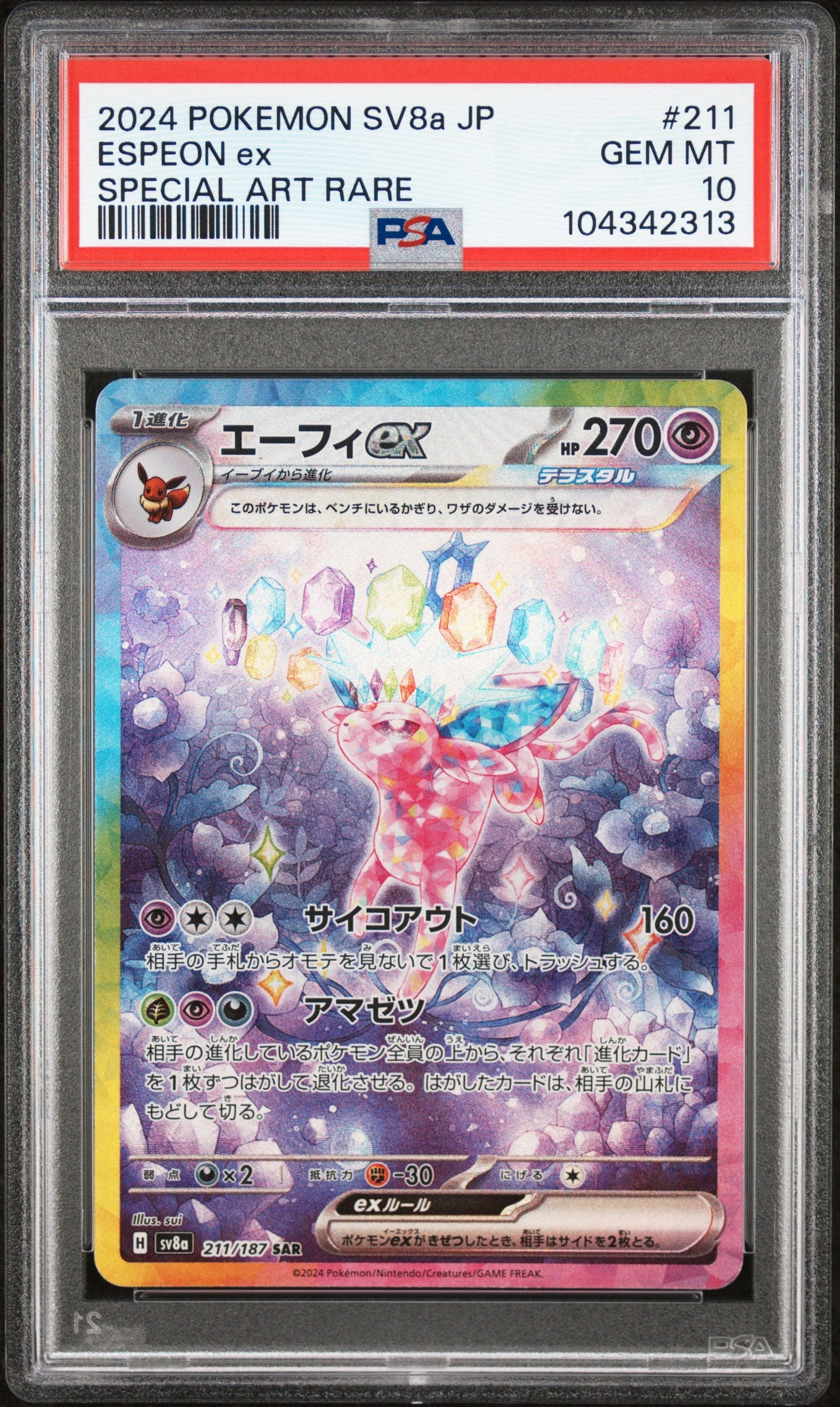 Espeon ex Special Art Rare JPN #211 PSA 10