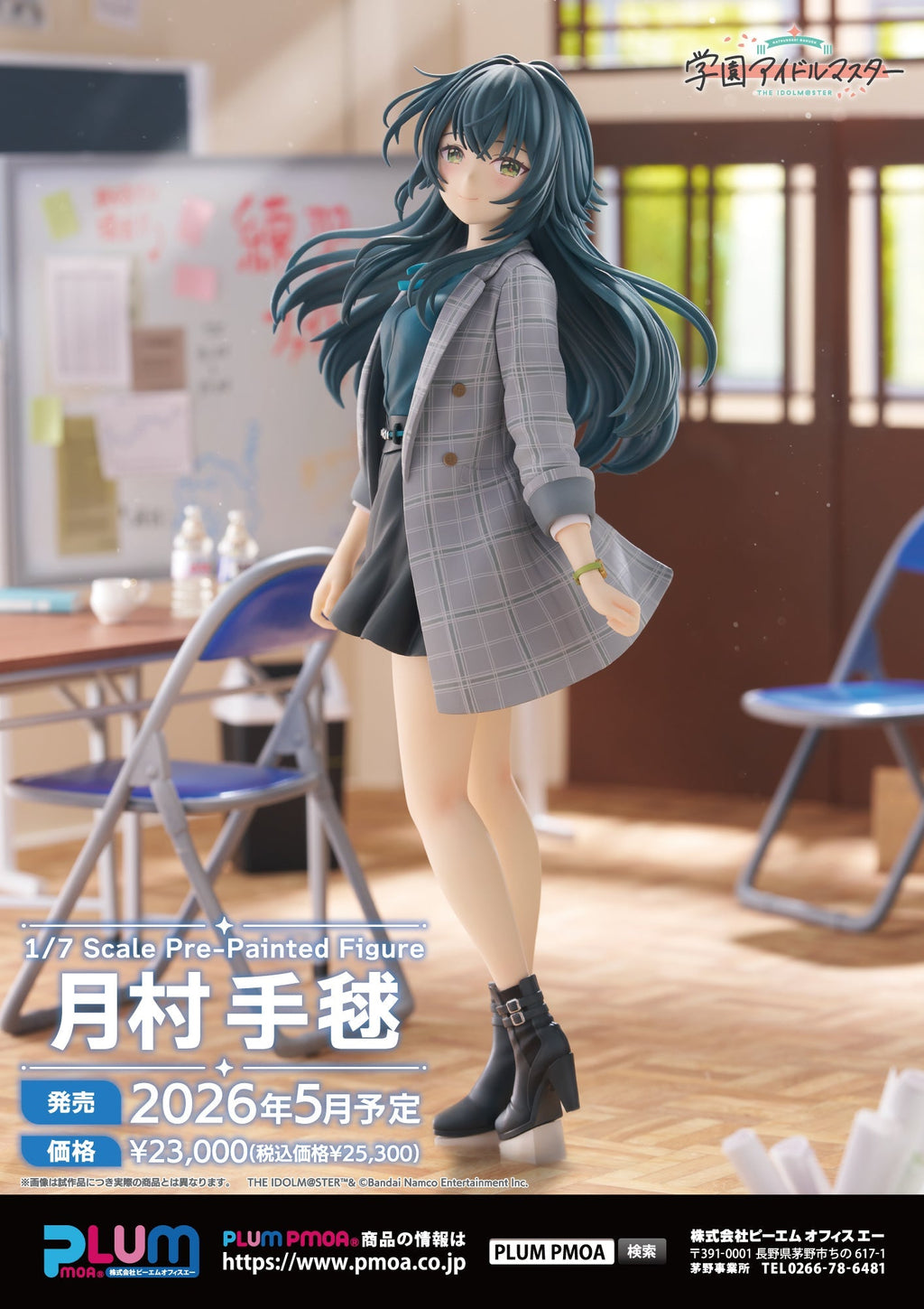 Plum Gakuen iDOLM@STER Temari Tsukimura 1/7 Figure JAPAN OFFICIAL