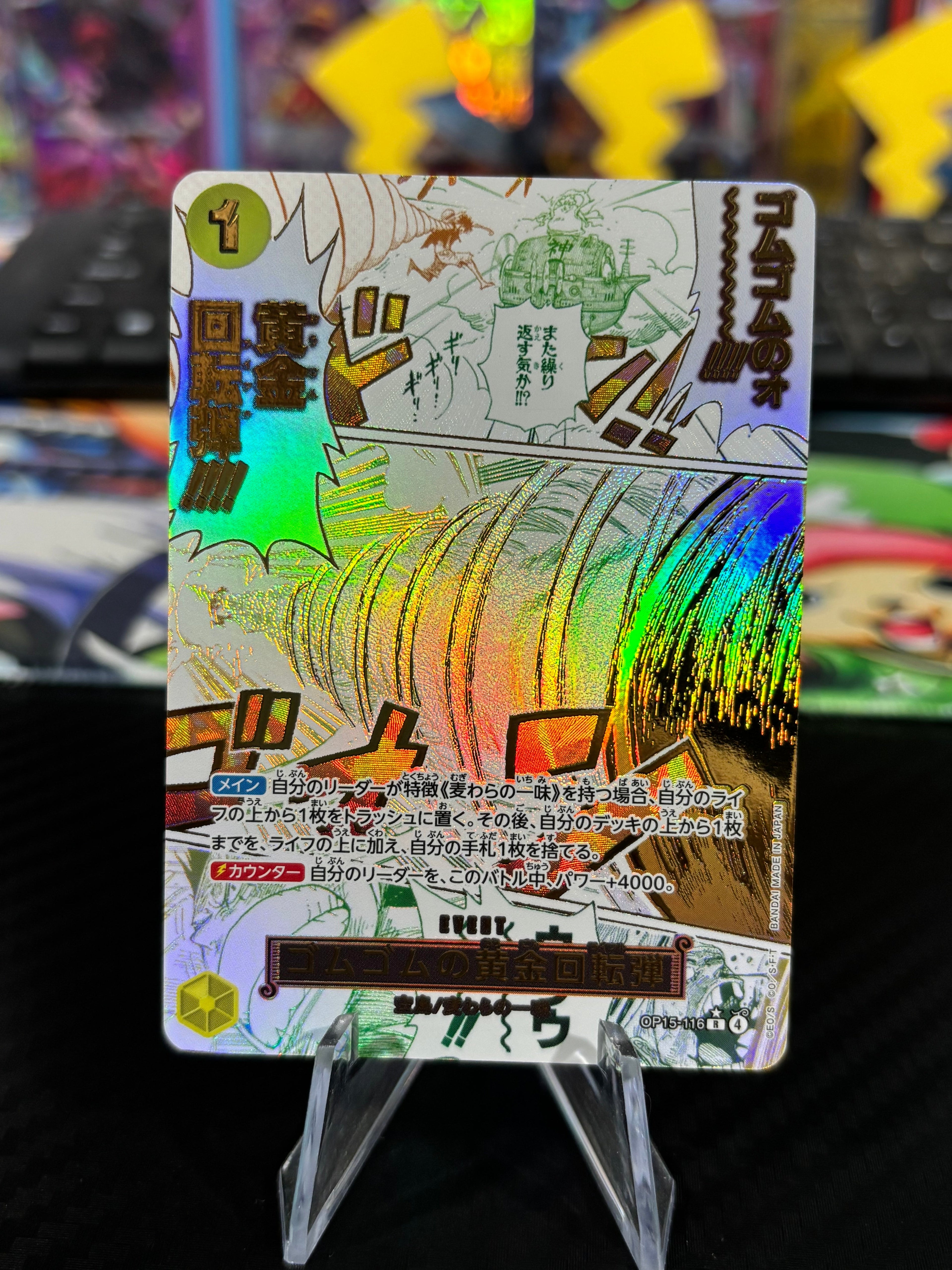 Gum-Gum Golden Rifle - Alt Art Leader - Japanese OP15-116 - NM