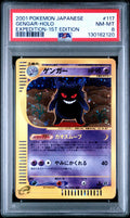 GENGAR-HOLO EXPEDITION-1ST EDITION 2001 POKEMON JAPANESE EXPEDITION PSA NM-MT 8