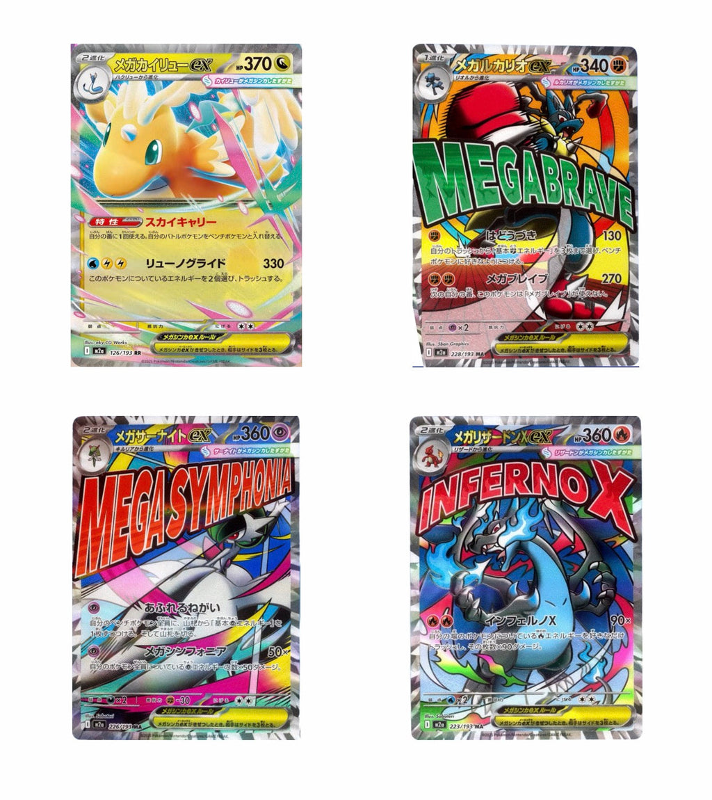 Pokemon Japanese - NO SHRINK - Mega Dream Ex High Class Booster Box - 10 Packs
