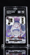 My Era Begins!!!! Alt Art Event - OP09-096 - PRB02 Japanese - TAG 10