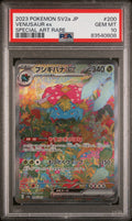 VENUSAUR ex SPECIAL ART RARE 2023 POKEMON JAPANESE SV2a-POKEMON 151 PSA GEM MT 10